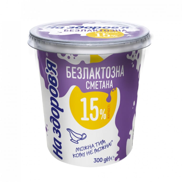 Сметана безлактозна 15% жиру ТМ "На здоров'я", стакан 300 г